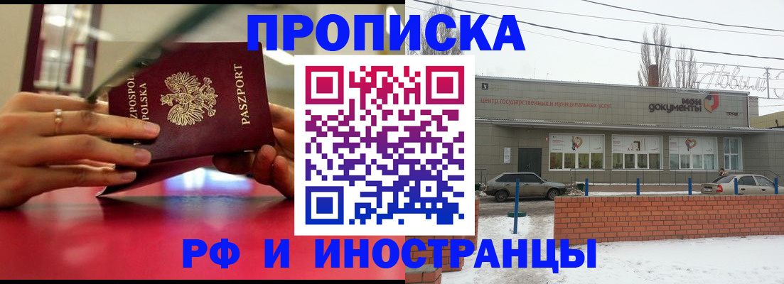 временная регистрация купить в Галиче