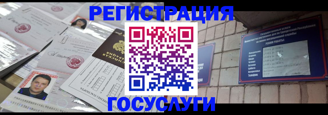 прописка в Галиче