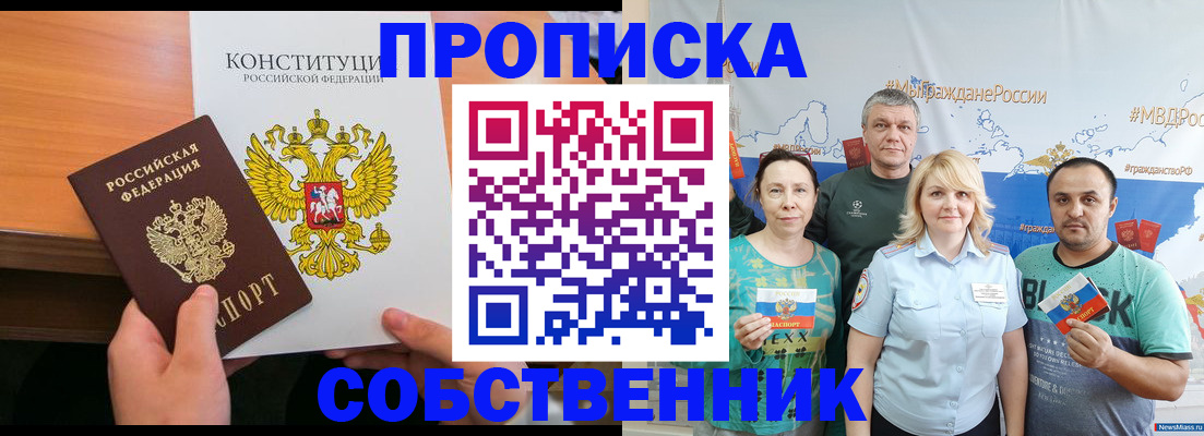 прописка 2025 в Галиче