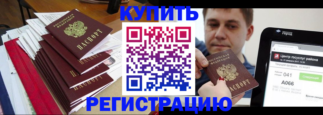 временная регистрация госуслуги в Галиче